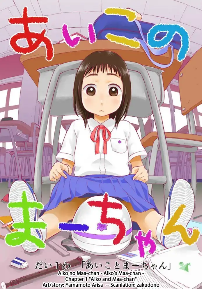 Aiko no Ma-chan Chapter 1 1